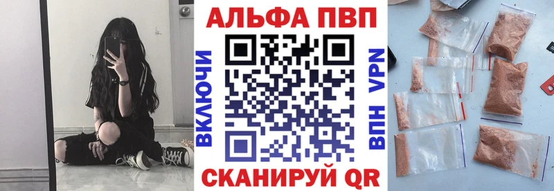 гидра вход  Балаково  Alpha-PVP мука 