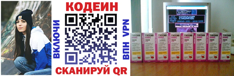 мориарти Telegram  Балаково  Кодеиновый сироп Lean Purple Drank 