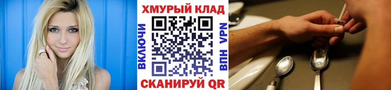 гидра   Балаково  ГЕРОИН хмурый 