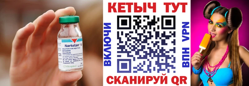 КЕТАМИН ketamine  купить наркотики сайты  МЕГА сайт  Балаково 
