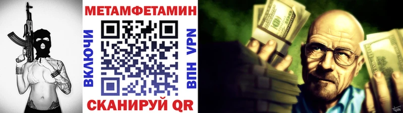 Метамфетамин кристалл  Балаково 