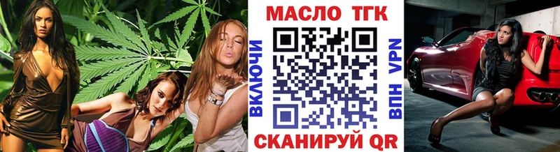 Дистиллят ТГК Wax  как найти   Балаково 